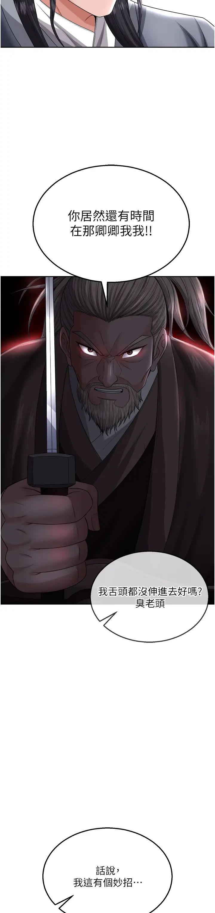 色鵰英雄传:一捅天下第13话-被蛮力践踏的玉体