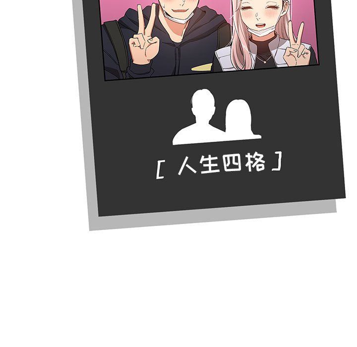 疫情期間的家教生活第22話