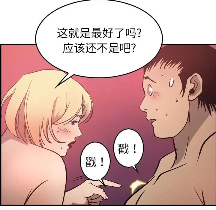 經紀人第46话