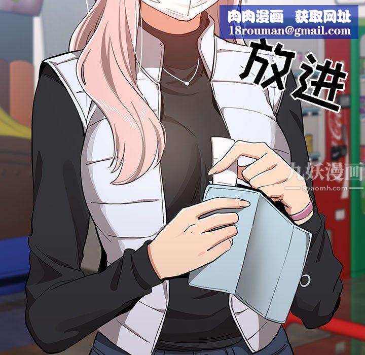 疫情期间的家教生活第22话