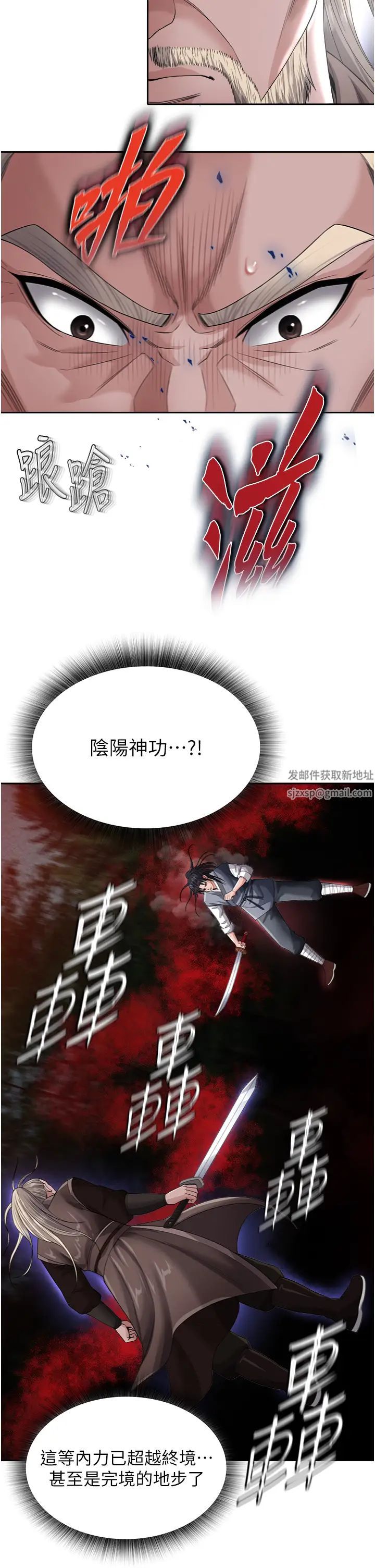 色鵰英雄传:一捅天下第13话-被蛮力践踏的玉体