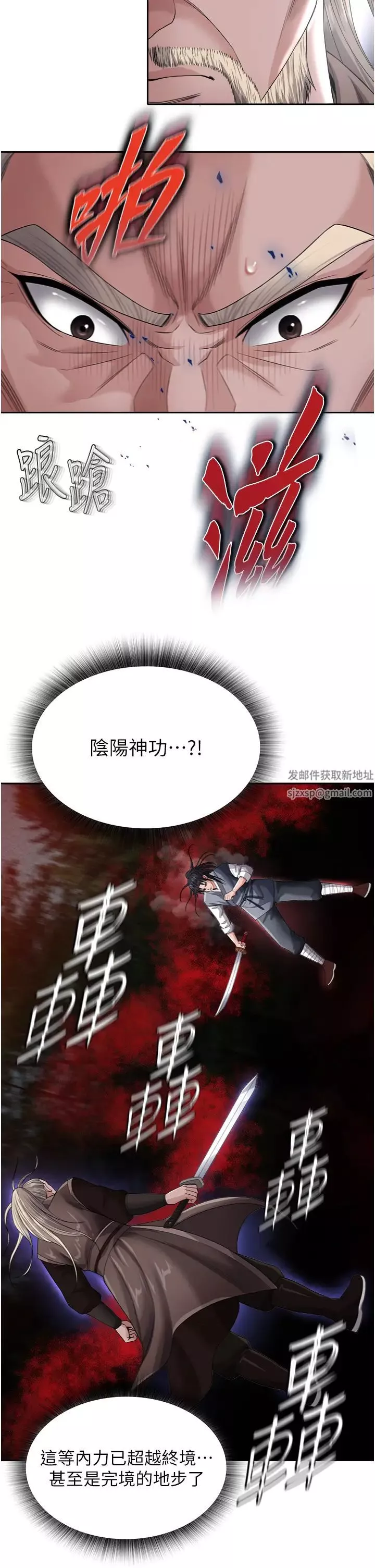 色鵰英雄傳:一捅天下第13話-被蠻力踐踏的玉體