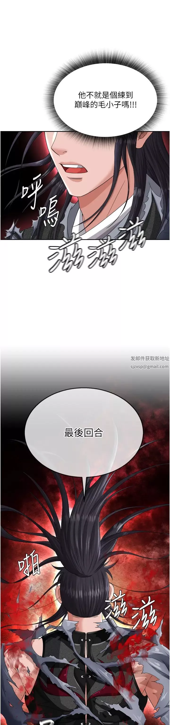 色鵰英雄傳:一捅天下第13話-被蠻力踐踏的玉體
