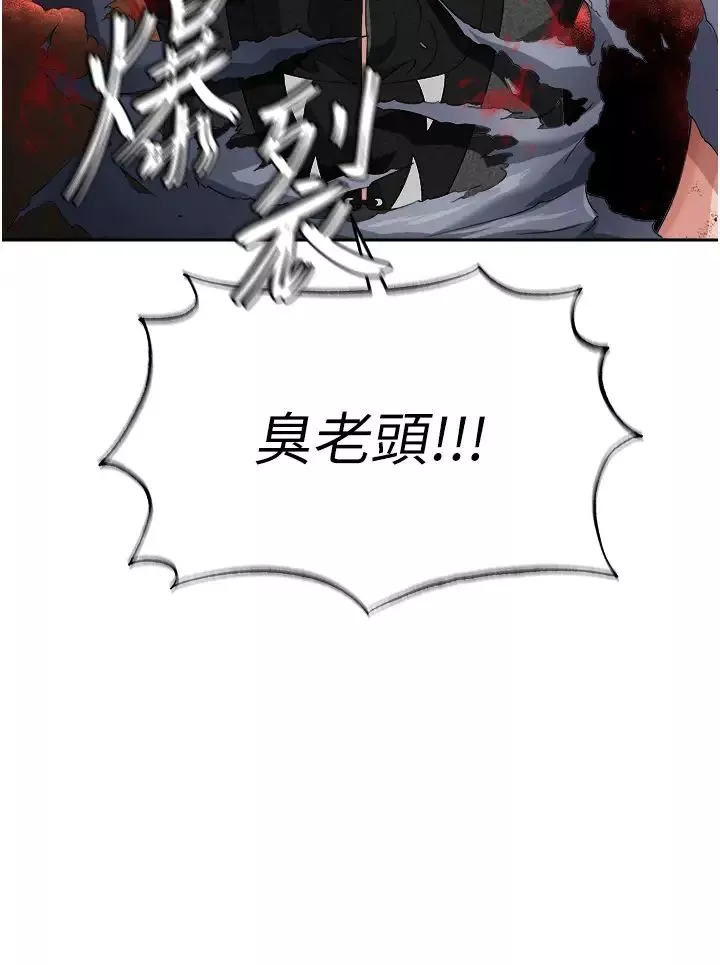 色鵰英雄传:一捅天下-第13话-被蛮力践踏的玉体 - 图片 40