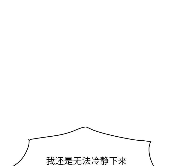 经纪人-第46话 - 图片 32
