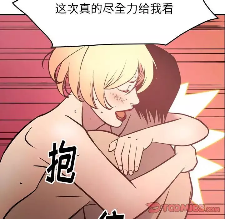 经纪人-第46话 - 图片 33