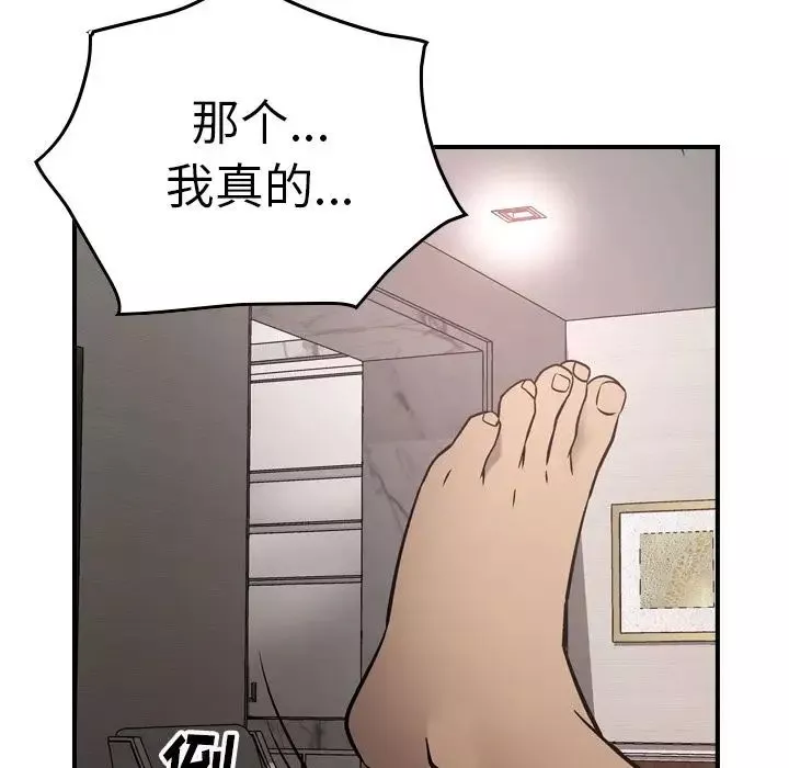 經紀人第46话