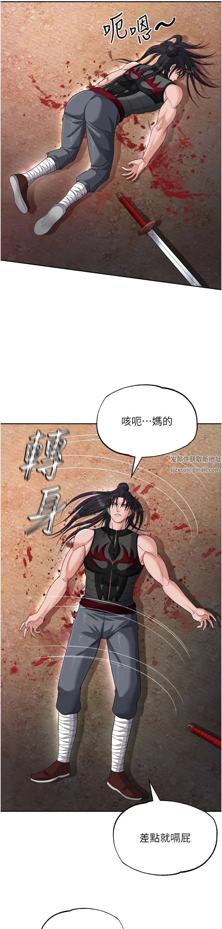 色鵰英雄传:一捅天下第13话-被蛮力践踏的玉体