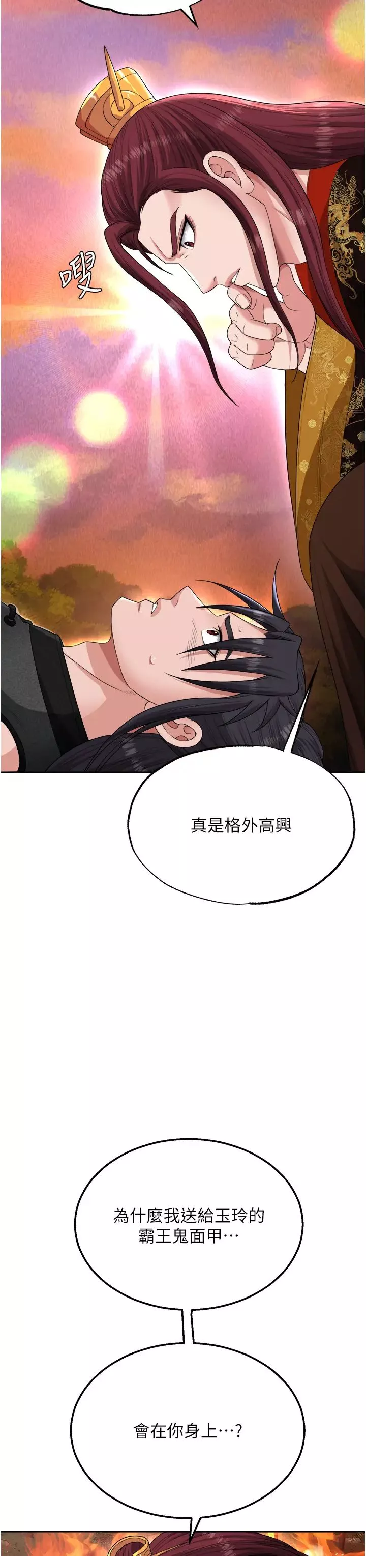 色鵰英雄傳:一捅天下第13話-被蠻力踐踏的玉體