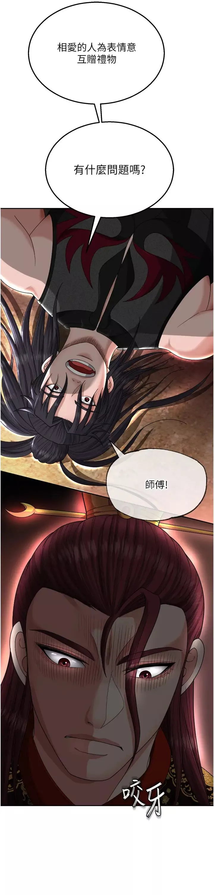 色鵰英雄传:一捅天下-第13话-被蛮力践踏的玉体 - 图片 51