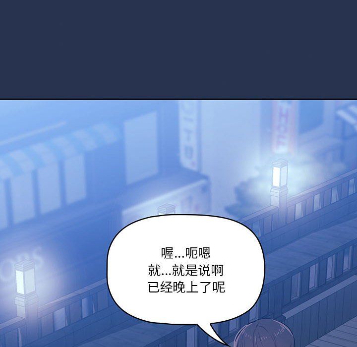 疫情期间的家教生活第22话