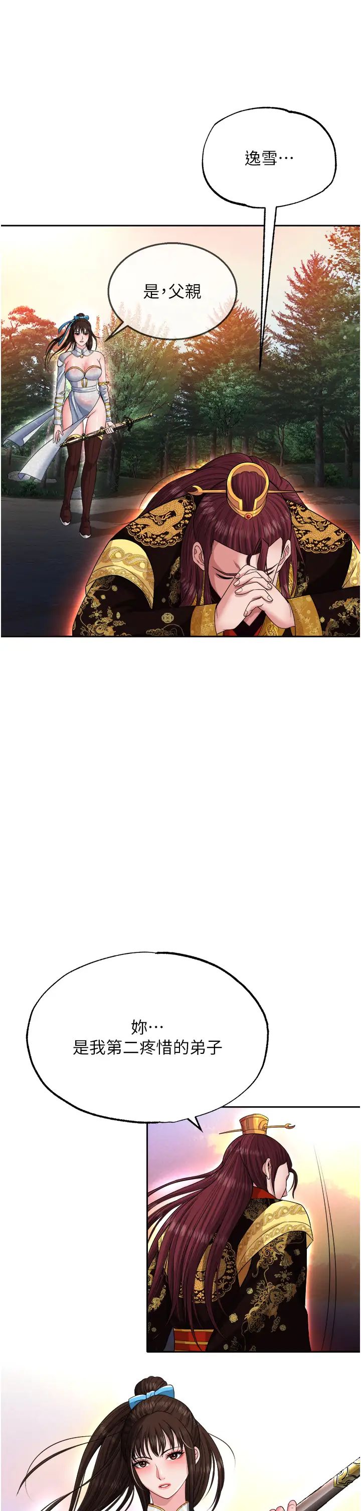 色鵰英雄傳:一捅天下第13話-被蠻力踐踏的玉體