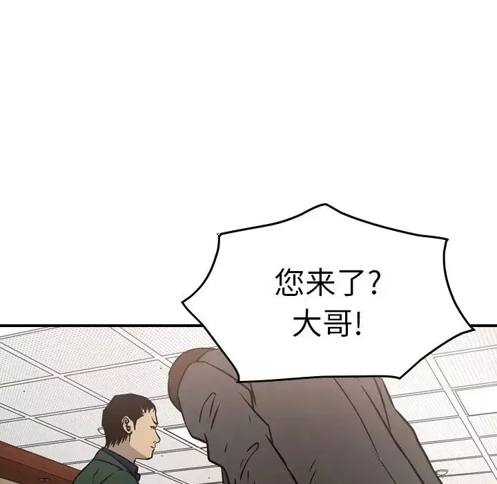 经纪人-第46话 - 图片 46