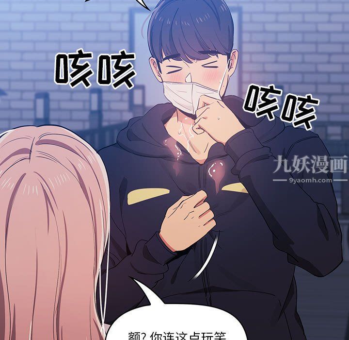 疫情期间的家教生活第22话