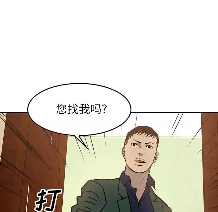 经纪人-第46话 - 图片 56