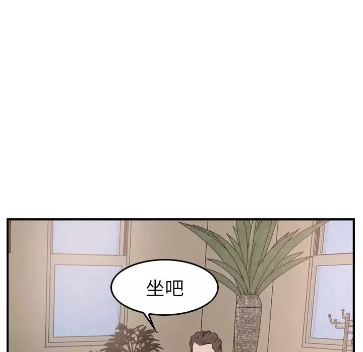 经纪人-第46话 - 图片 58