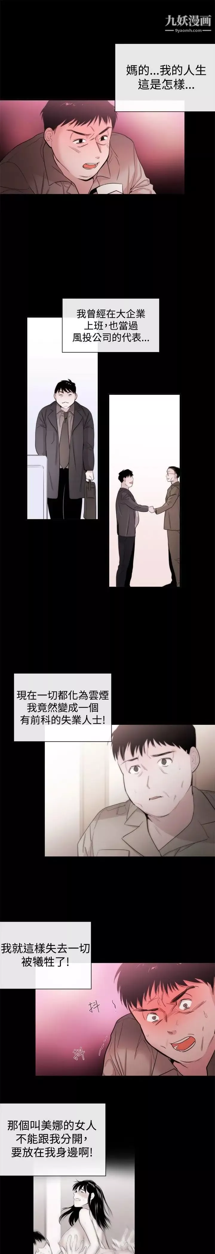 女助教第19话