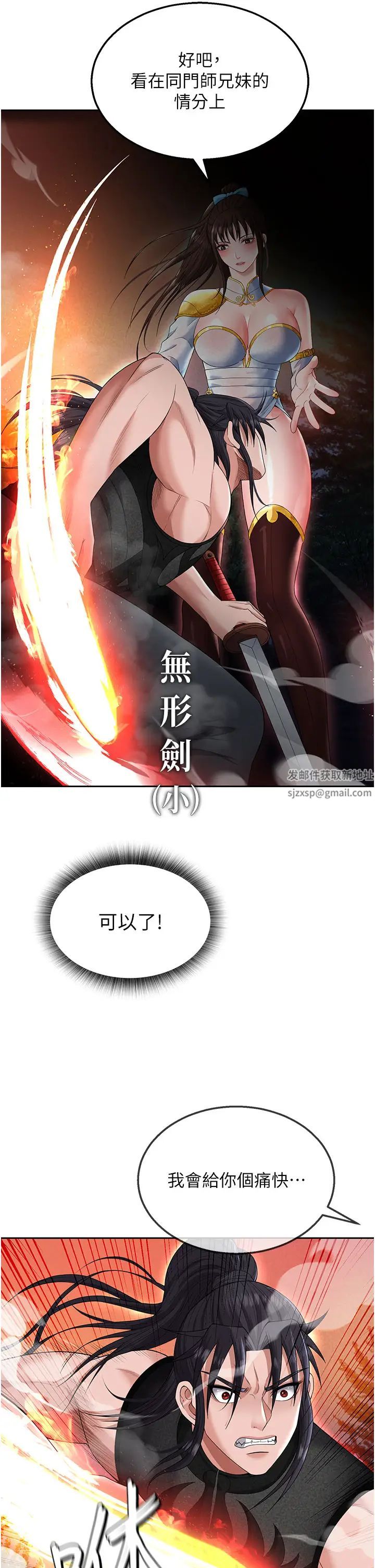 色鵰英雄传:一捅天下第14话-你和我女儿在忙什么?