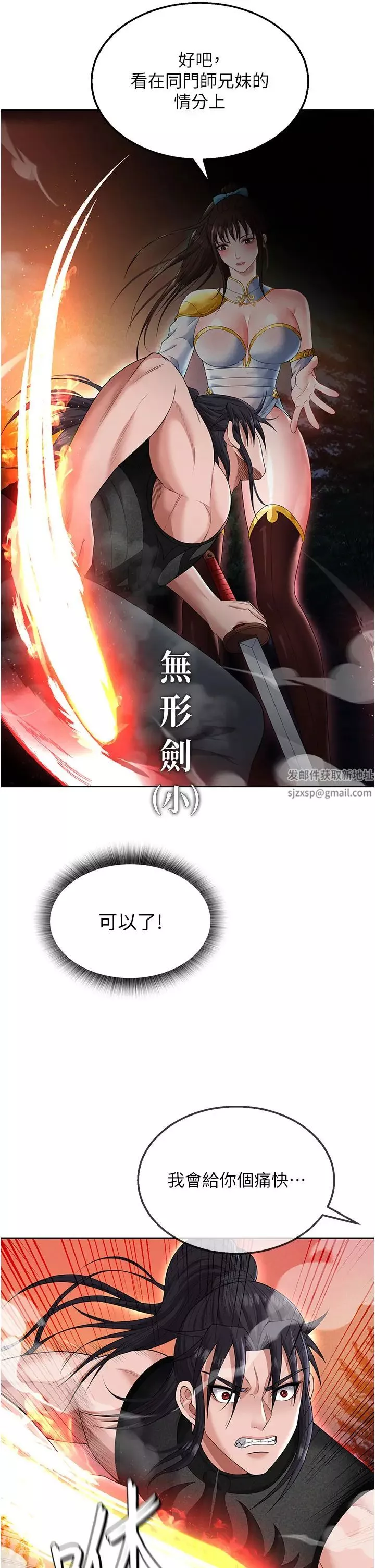 色鵰英雄傳:一捅天下第14話-你和我女兒在忙什麼?