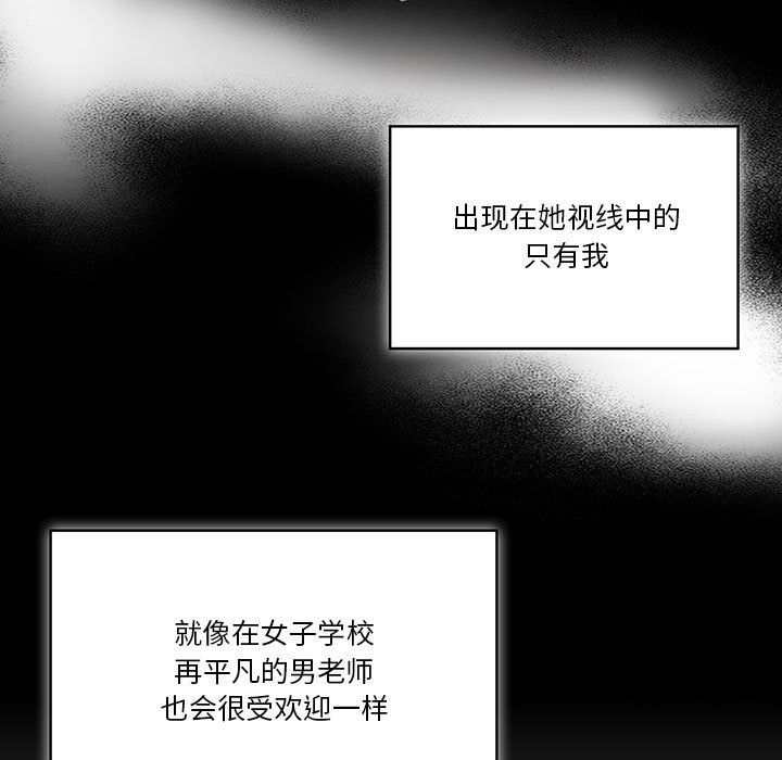 疫情期间的家教生活第22话