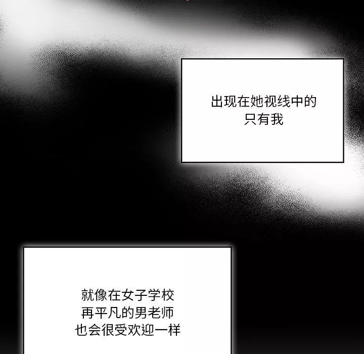 疫情期間的家教生活第22話