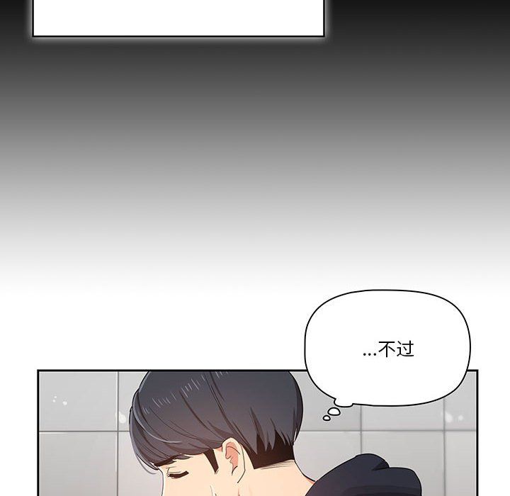 疫情期間的家教生活第22話