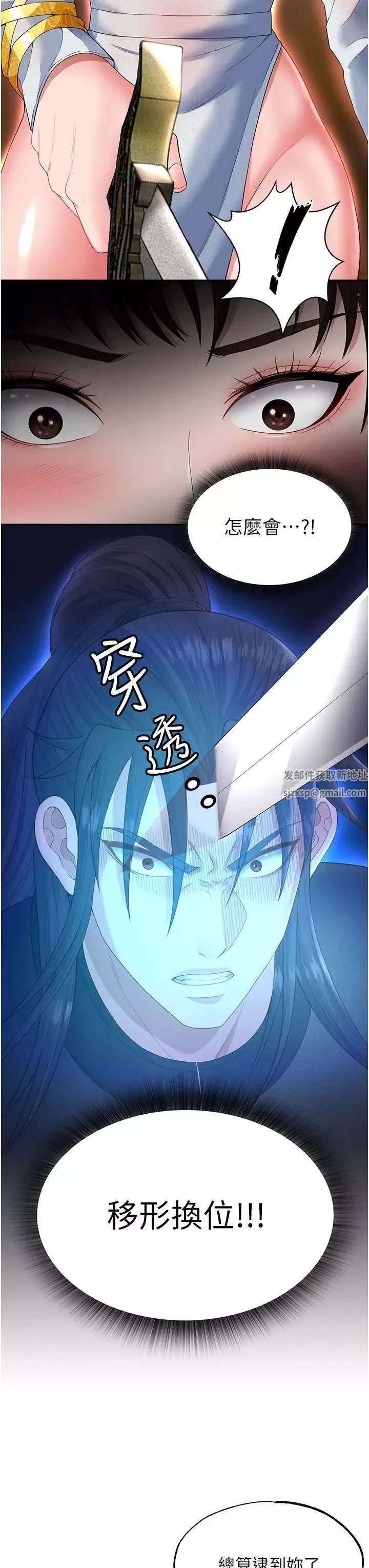 色鵰英雄传:一捅天下-第14话-你和我女儿在忙什么? - 图片 19
