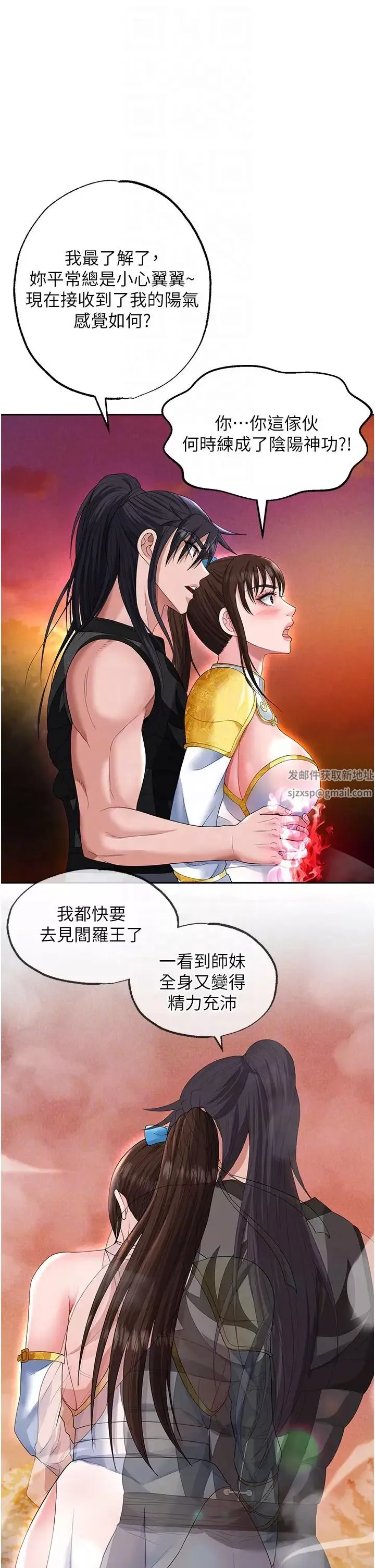 色鵰英雄传:一捅天下-第14话-你和我女儿在忙什么? - 图片 22