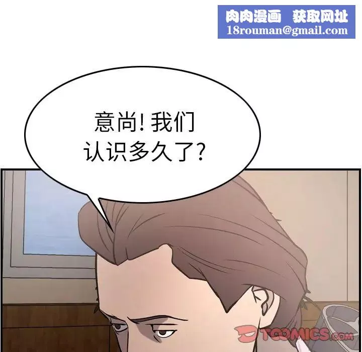 經紀人第46话