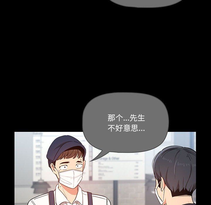 疫情期間的家教生活第22話