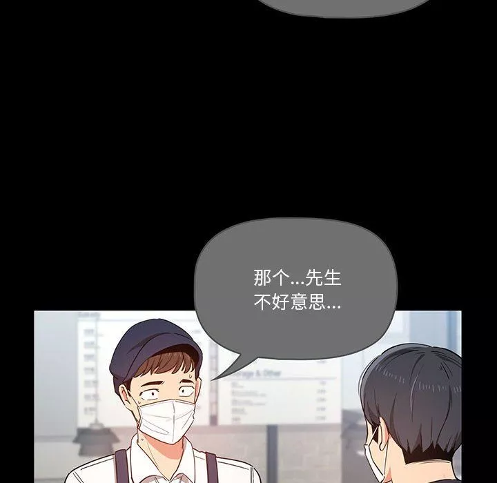 疫情期間的家教生活第22話