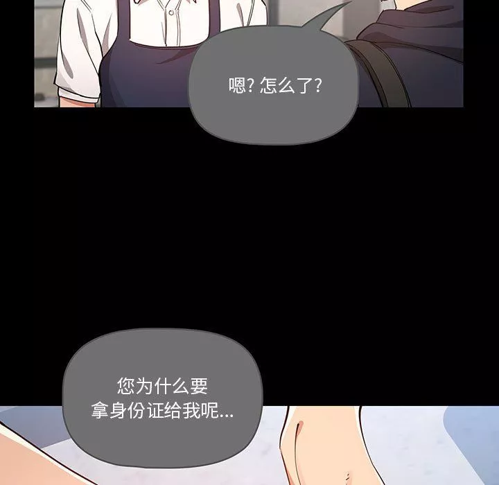 疫情期間的家教生活第22話