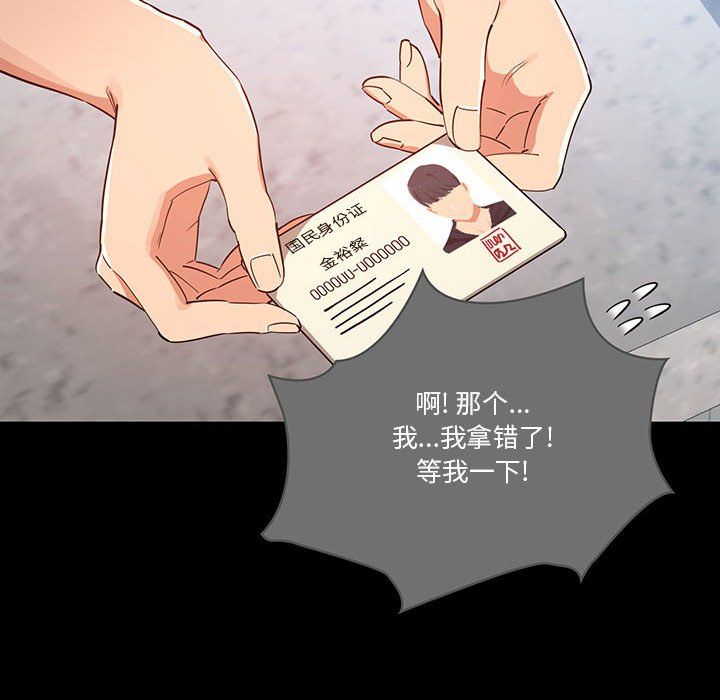 疫情期间的家教生活第22话