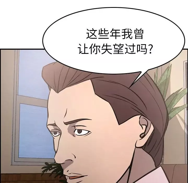 經紀人第46话