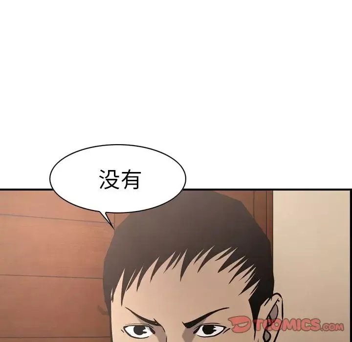 經紀人第46话