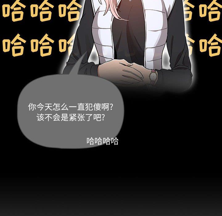 疫情期间的家教生活第22话