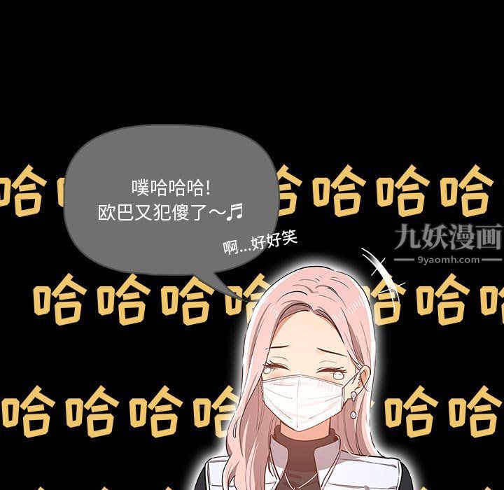 疫情期间的家教生活第22话