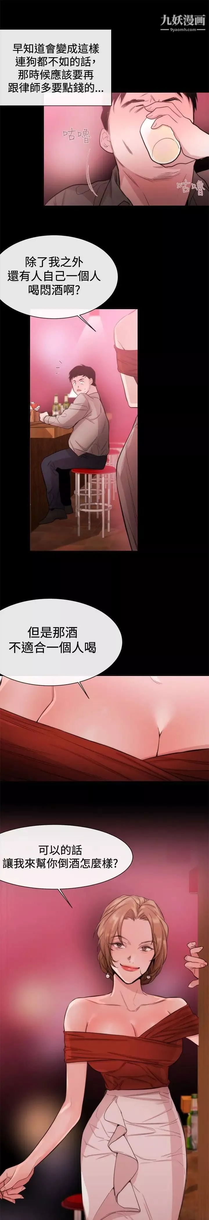 女助教第19话