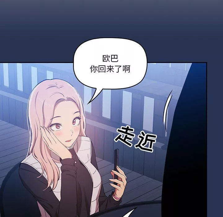 疫情期间的家教生活-第22话 - 图片 110