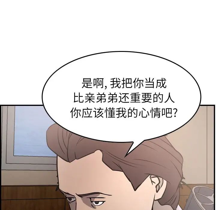 经纪人第46话