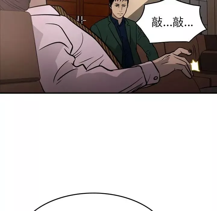 經紀人第46话