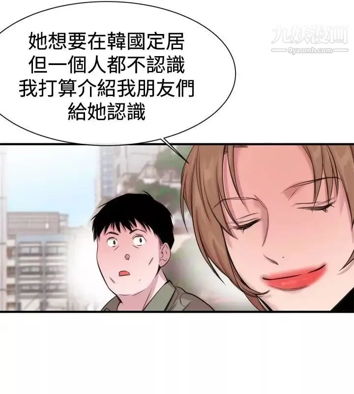 女助教-第19话 - 图片 28