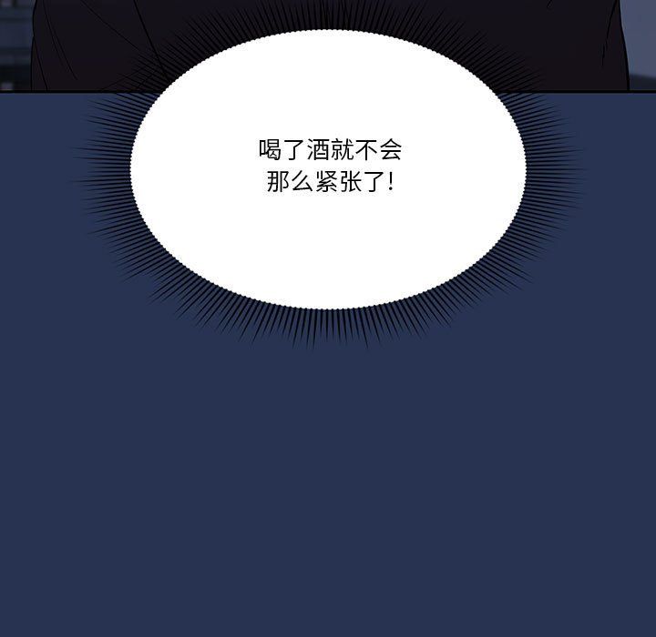 疫情期间的家教生活第22话