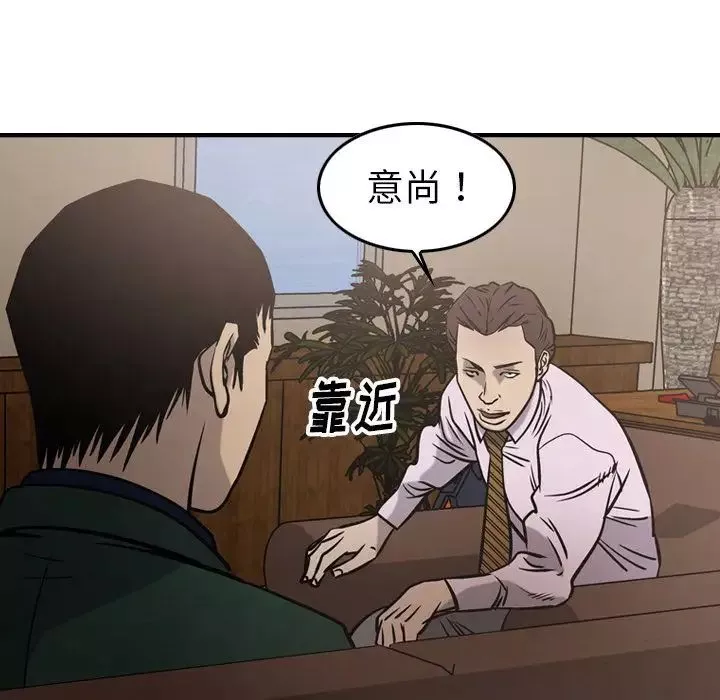 经纪人-第46话 - 图片 82