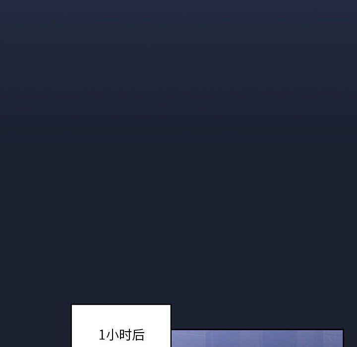 疫情期間的家教生活第22話