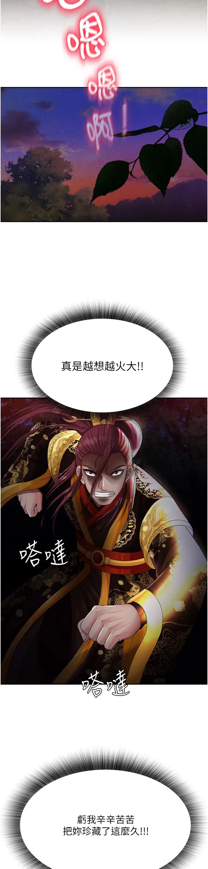 色鵰英雄传:一捅天下第14话-你和我女儿在忙什么?