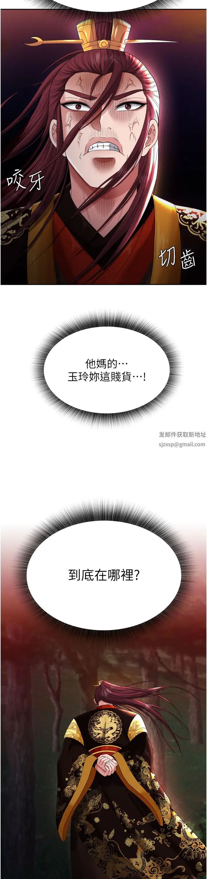 色鵰英雄传:一捅天下第14话-你和我女儿在忙什么?