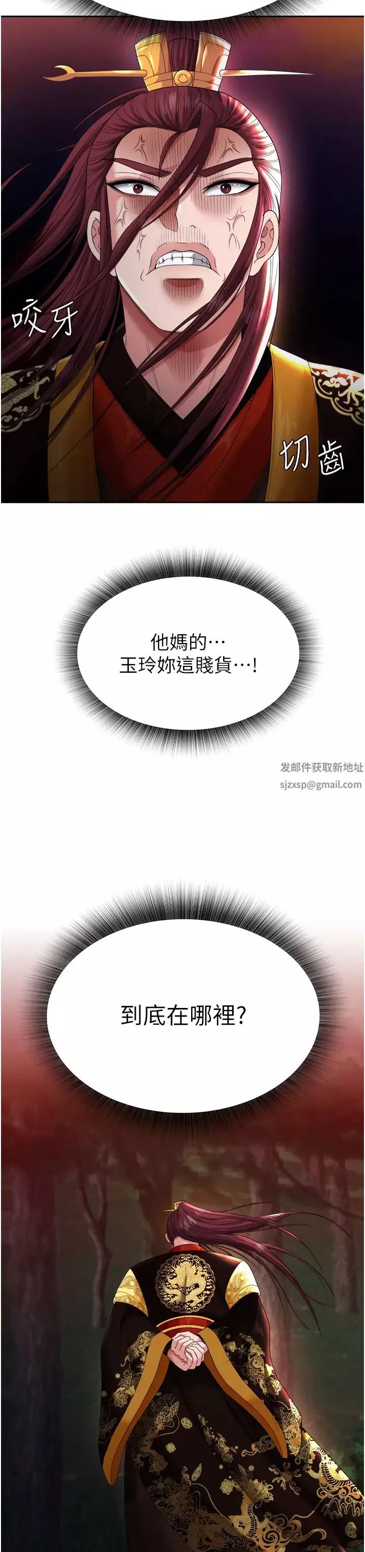 色鵰英雄傳:一捅天下第14話-你和我女兒在忙什麼?