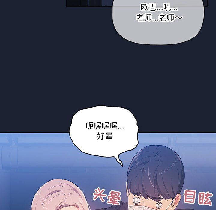 疫情期間的家教生活第22話