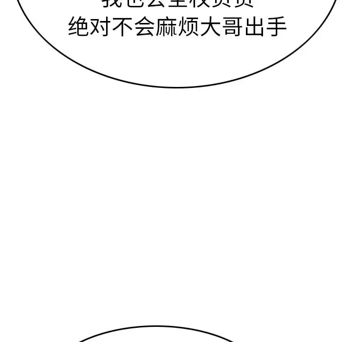 經紀人第46话